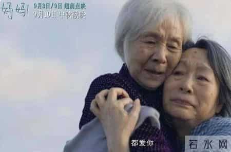 《妈妈》电影观后感