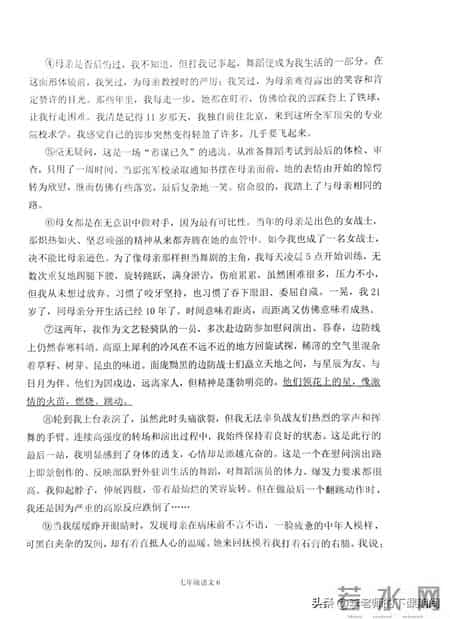 七年级语文期末试卷,七年级语文期末试卷分析与反思