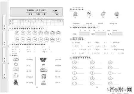 21年秋部编版语文1年级上册考点梳理及全套同步测试卷含答案