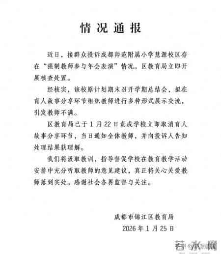 老师很累了,别让他们才下讲台又上舞台!