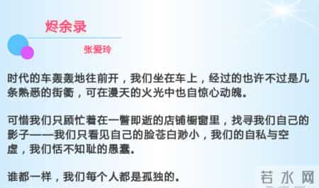 经典美文,经典美文佳句摘抄