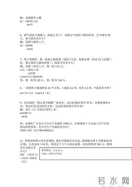 五年级数学寒假作业（有参考答案），孩子假期必备练习！