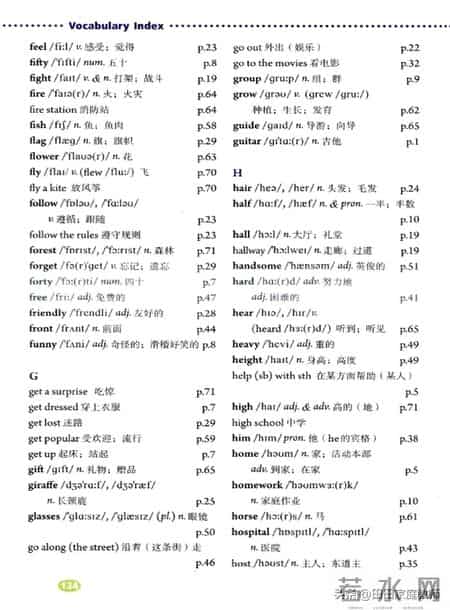 七年级下册英语,人教版-七年级下册英语电子版教材-假期预习准备起来