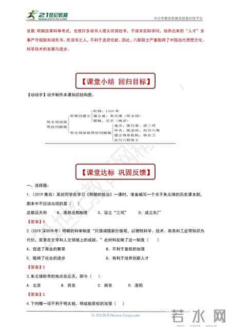 贞观之治教案,人教统编版历史七年级下册 课件+教案+导学案+练习+素材