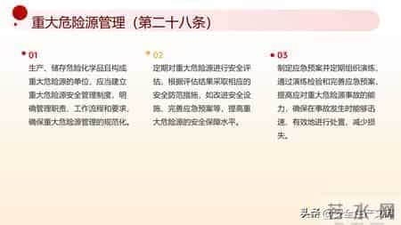 2026年施行！《危险化学品安全法》全解析，化工行业必看