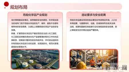 2026年施行！《危险化学品安全法》全解析，化工行业必看