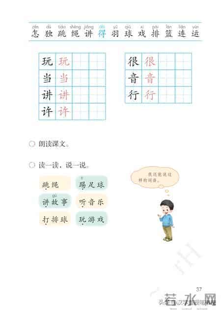一年级下册语文课本电子教材，寒假预习必备！