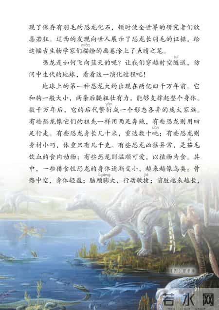 小学语文四年级下册,小学语文四年级下册快乐读书吧