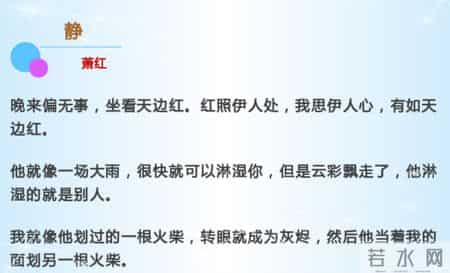 经典美文,经典美文佳句摘抄