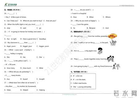 初一下册英语期末试卷,初一下册英语