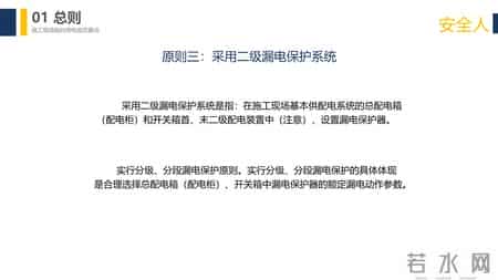 安全用电管理制度,安全用电管理制度规定