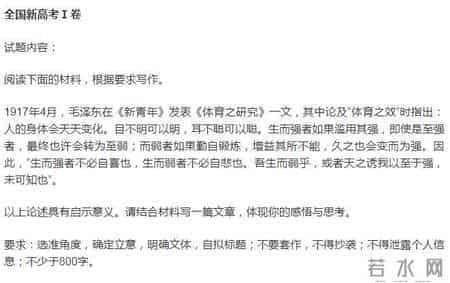 山东十年高考作文题回顾：你可曾记得那年高考滋味？