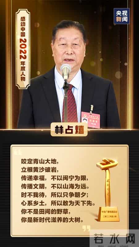 感动中国的故事,感动中国的故事有哪些