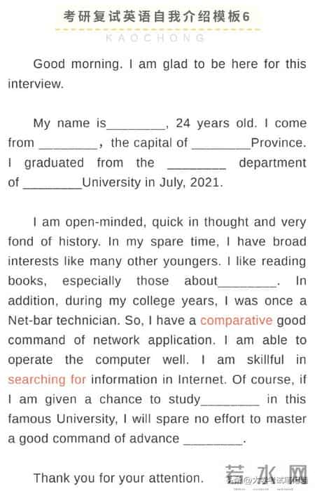 大学生英语自我介绍