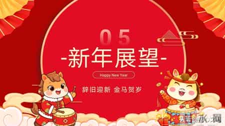 班级元旦晚会策划书