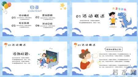 幼儿园六一儿童节活动策划方案——氢元素