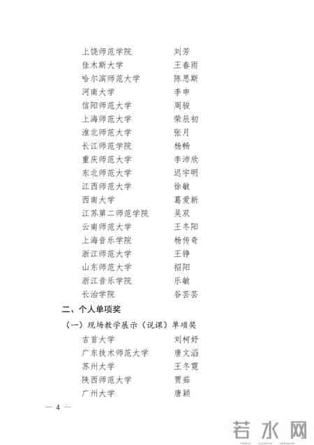 教育部公布获奖名单！广东这些学生和教师获奖