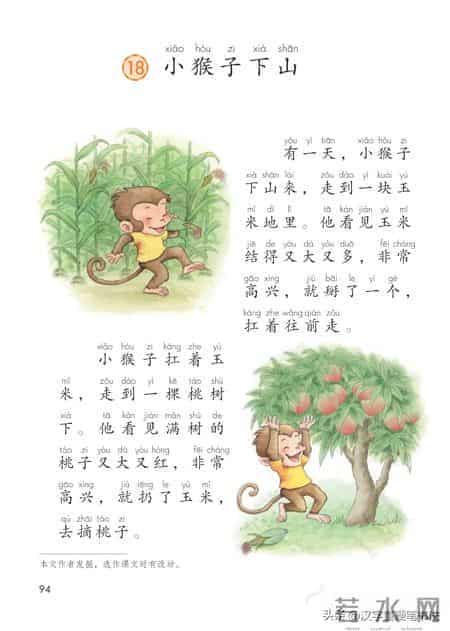 一年级下册语文课本电子教材，寒假预习必备！