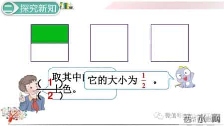 分数的基本性质教学设计