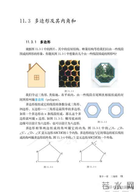 八年级数学上册,八年级数学上册教学工作总结