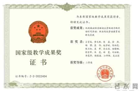 教师职业道德心得体会