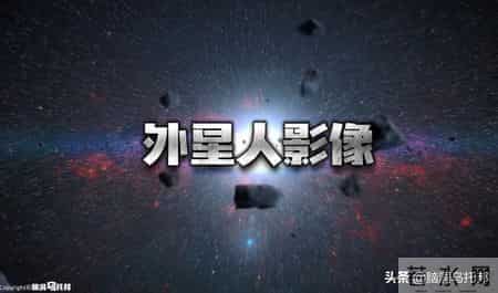 用摄像机拍下了外星人样貌？号称史上可信度最高的外星人接触事件