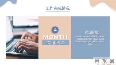 月总结范文,月总结范文大全800