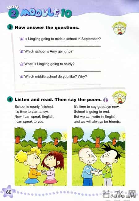 六年级英语下册,「外研版」小学英语六年级下册电子课本（高清版）