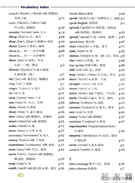 七年级下册英语,人教版-七年级下册英语电子版教材-假期预习准备起来