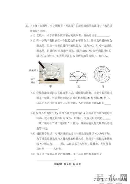 2025-2026年第一学期宁德市八年级物理期末试卷+答案+评价