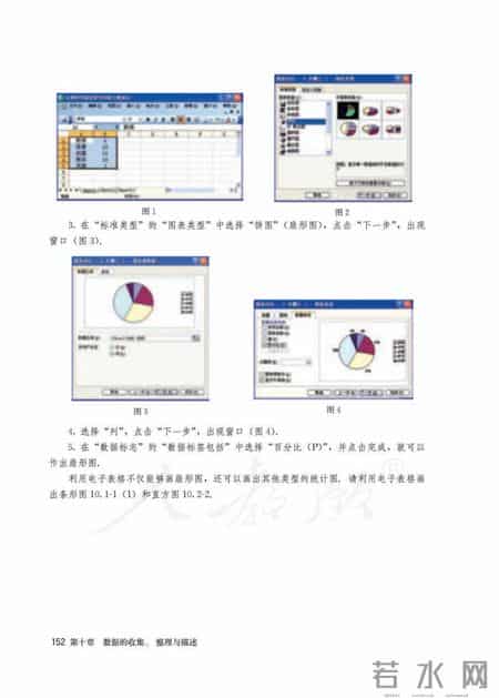 人教版七年级下册数学,人教版七年级下册数学书