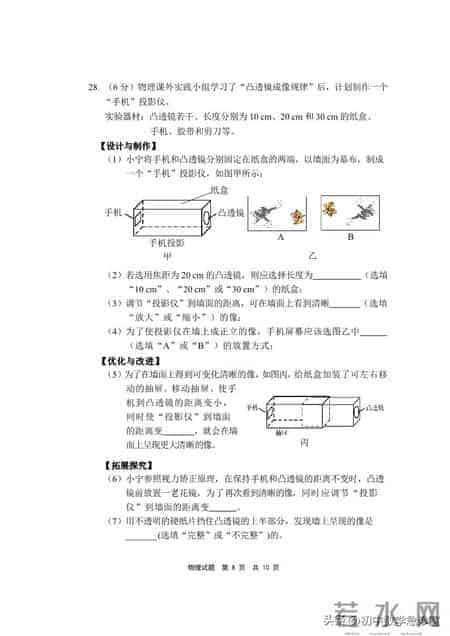 2025-2026年第一学期宁德市八年级物理期末试卷+答案+评价