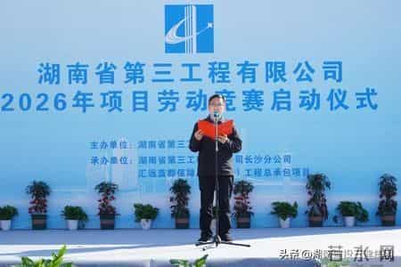 公司汇远蓝郡项目劳动竞赛正式启动