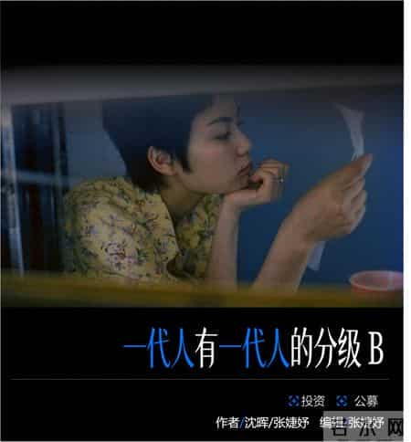 b级基金下折,白银LOF变成了一种分级B