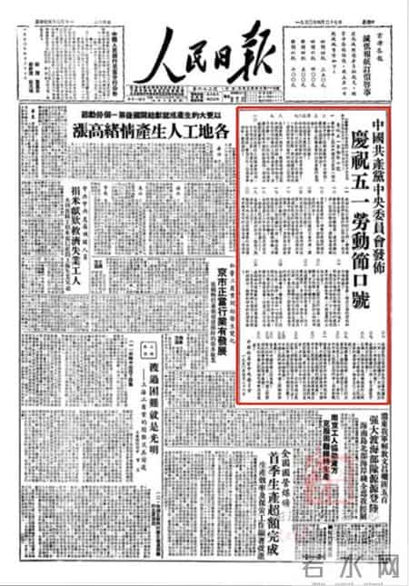 五一活动标语,“五一口号”讲了些啥？