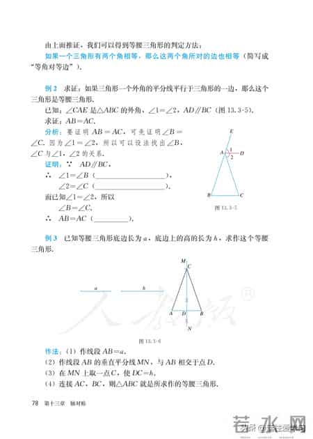八年级数学上册,八年级数学上册教学工作总结