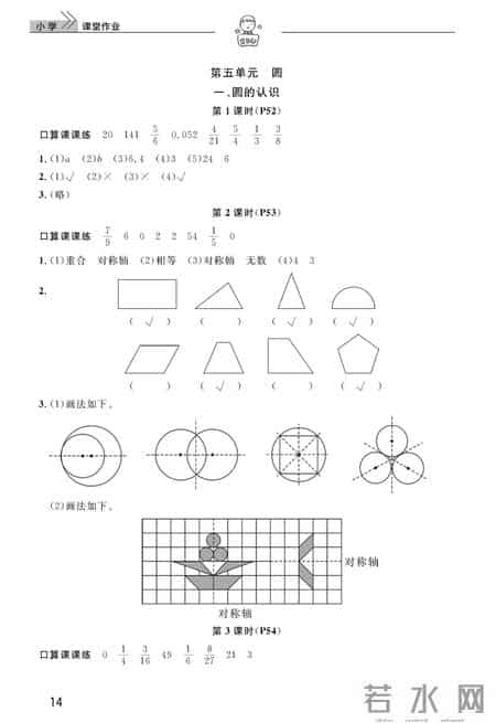 英语作业本九上答案,七年级上册英语作业本答案人教版