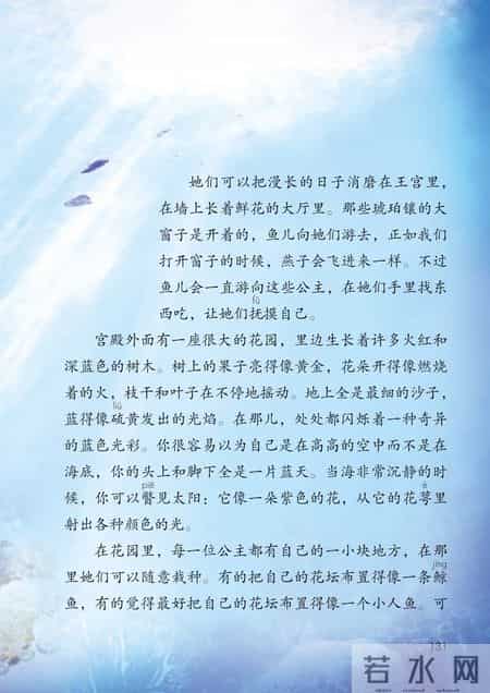 小学语文四年级下册,小学语文四年级下册快乐读书吧