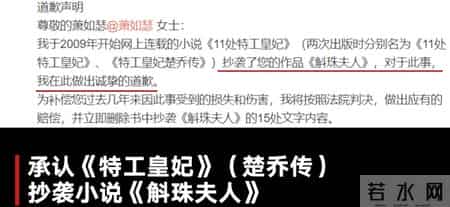 特工皇妃楚乔传