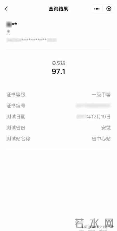 一键可查！你的普通话水平测试成绩来了→