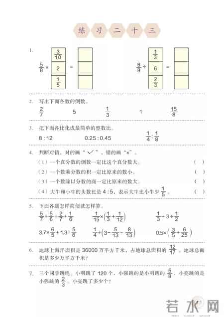 人教版小学数学,人教版小学数学四年级上册电子课本