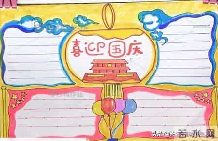 国庆节英语手抄报素材