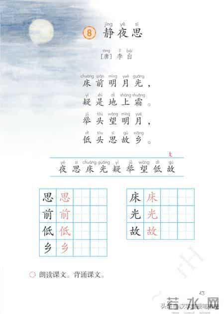 一年级下册语文课本电子教材，寒假预习必备！