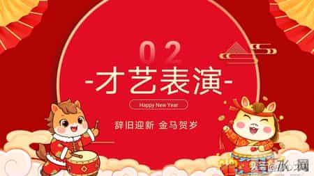 班级元旦晚会策划书