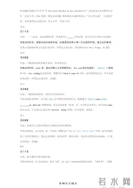 初二英语试卷分析,初中英语8大时态120题专练（附答案、解析）