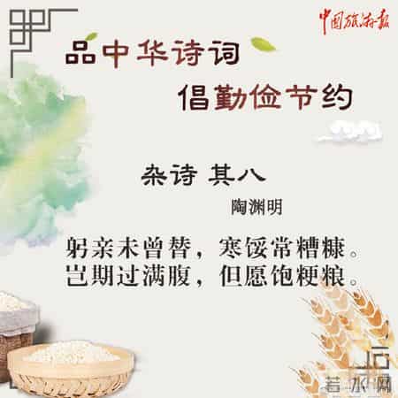 劝人节俭的名言警句