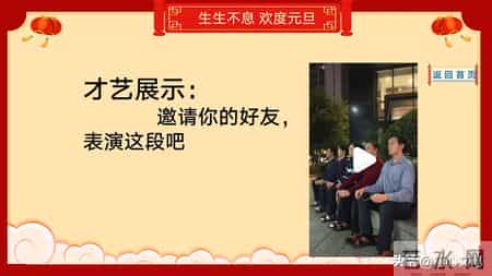 班级元旦晚会策划书