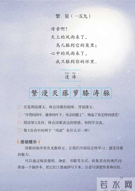 小学语文四年级下册,小学语文四年级下册快乐读书吧