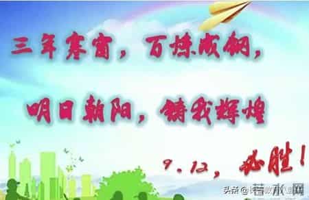 篮球比赛策划书,长春新朝阳实验学校千名中考生今天网络誓师，逆行拼搏冲刺百日！