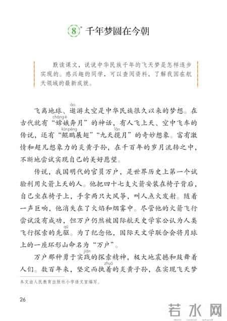 小学语文四年级下册,小学语文四年级下册快乐读书吧